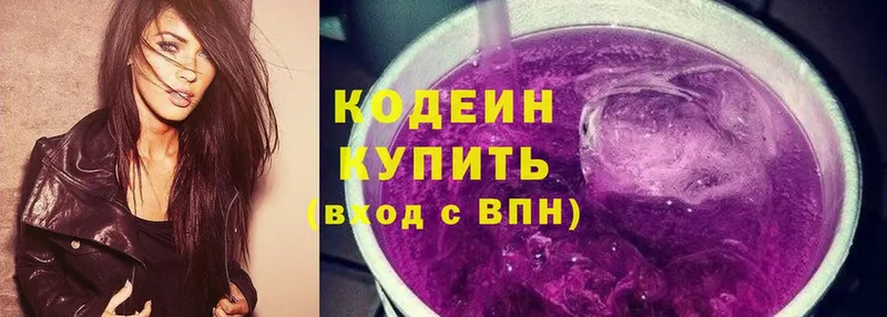 Codein Purple Drank  даркнет сайт  Партизанск 